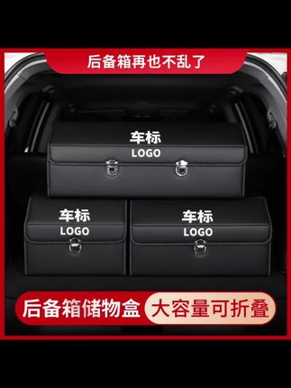 #汽车用品#多功能折叠储物箱可定制LOGO加厚木板整理实用汽车用品#多功能车载储物箱#车载好物#车载装饰品