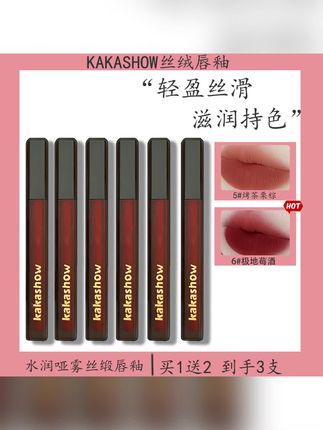 唇釉推荐 #唇釉 #丝绒唇釉 #哑光唇釉 #丝缎唇釉 #黑管丝缎唇釉 黑管丝缎唇釉哑光丝绒雾面显白持久伪素颜学生款