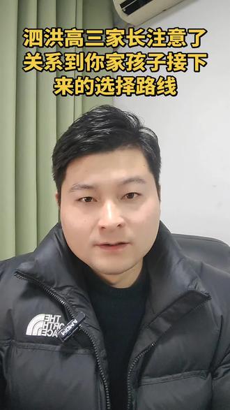 江苏省2026年艺术类省统考分数线已出,家长及时查阅,已附图,想走单招的家长和学生也要及时关注!#关注泗洪教育#升学规划#高职单招#家长必读