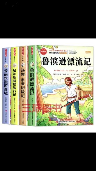 六年级寒假要写读后感的读书吧你买对了吗?