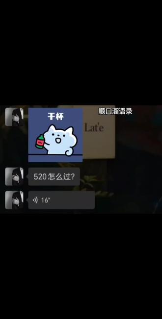 520怎么过?#原创 #上热门 #云贵川渝
