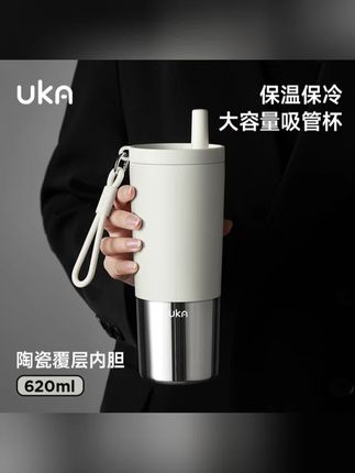 UKA幻银保温杯大容量双饮吸管杯随行杯陶瓷保温杯茶漏保温保冷#好物推荐🔥 #水杯 #保温杯 #大容量 #强烈推荐
