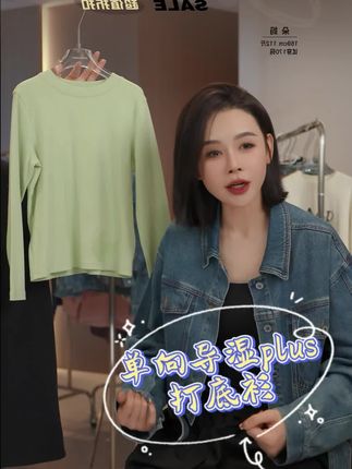 @辰辰妈童装(小徐)🍁 断码清仓捡漏啦!!超吸湿汗的T恤~保暖又好~单向导湿百百棉T恤~体感巨好~捡漏吧!