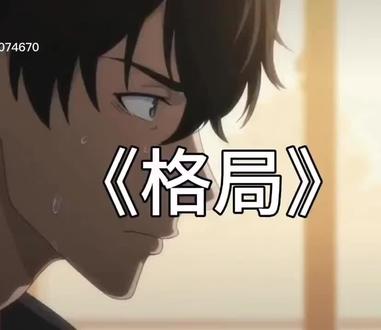 苟利国家生死以
岂因福祸避趋之