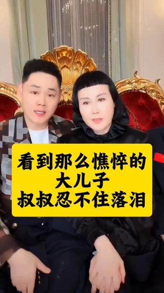 看到大儿子比自己都憔悴,叔叔忍不住落泪,这样的父子关系太好了#猫七七一家人#好物分享#蜂皇浆胶原紧致精华水