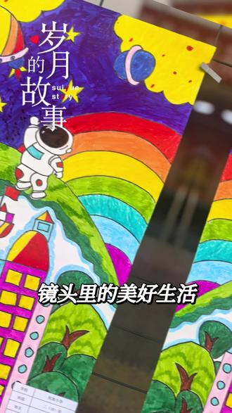 民族小学科技节~科幻画