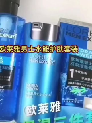 欧莱雅男士水能护肤品套装双效洗面奶清洁补水滋润保湿霜#男士护肤品推荐 #护肤好物 #欧莱雅男士保湿套装#护肤品 #护肤品套装