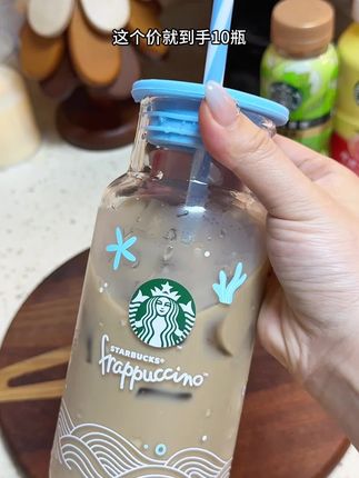 毫不夸张的说星巴克就是被咖啡耽误的杯子匠,每次出的新杯子都能拿捏我!真没想到新品茶咖好喝到离谱,这个价就到手10瓶,还会再送一个星巴克海洋奶瓶杯#星巴克 #星巴克杯子 #杯子控 #咖啡推荐