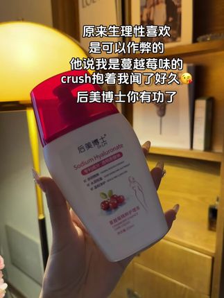生理性喜欢,就是这么简单啊~ #生理性喜欢 #洗液 #女生 #女孩子 #crush