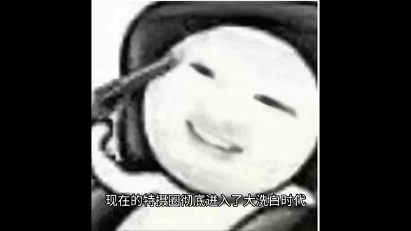 吐槽洗白黑暗路基艾尔#奥特曼#吐槽