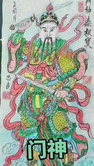 #手绘画画 #画展作品 #纯手绘 门神秦琼敬德