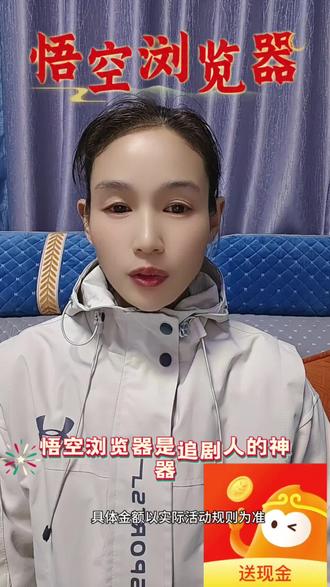沉浸式追剧,踏踏实实跟着剧情走#悟空浏览器#短剧来了#悟空浏览器靠谱良心