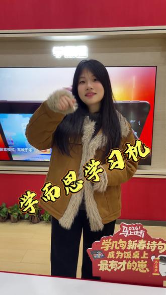 带娃的宝妈有福啦#学而思学习机平板