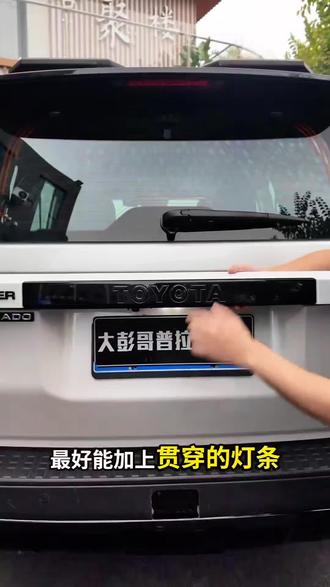 适用24-25新款普拉多贯穿尾灯霸道LC250车后尾灯发光车标改装配件#普拉多贯穿尾灯 #新款普拉多lc250改装 #新款普拉多lc250贯穿尾灯 #新款普拉多lc250改装
