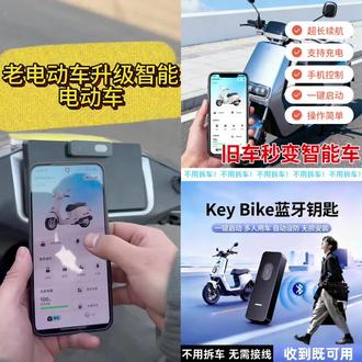 #电动车控制器 #好物推荐 #电动车升级 #电动车 #电动车遥控器 @DOU+小助手 @DOU+上热门 @生活服务热点中心