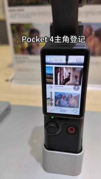 每日干货- pocket4主角登记#大疆Pocket4