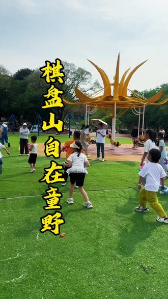 沈阳人私藏的溜娃露营好去处 棋盘山自在童野亲子乐园溜娃露营一站式玩耍 #沈阳游玩推荐 #沈阳户外乐园 #遛娃好去处 #夏日露营地推荐#自在童野