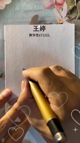 3秒教会你制作属于自己的个性艺术签名教程来了,权威还的是我们即梦AI,制作艺术签名名入口教程,艺术签名,签名即梦AI#签名设计教程#即梦AI #签名设计 #AI即梦 #即梦ai