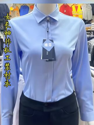 瞧这款春秋新款蓝色v领衬衫女长袖韩版修身正装工作服免烫职业衬衣#时尚气质穿搭 #女工装长袖 衬衣