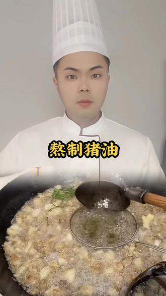 #猪油 #美食制作#美食#美食分享#熬猪油