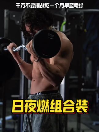 我去!没想到4500和12000组合居然这么厉害! #自律 #自律遇见更好的自己 #自律的顶端就是享受孤独 #亲测 #亲测分享