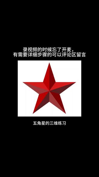 SW三维建模 #真实生活分享计划 录视频的时候忘了开麦,
有需要详细步骤的可以评论区留言#三维建模 #cad画图 #cad教程 #六安学CAD
