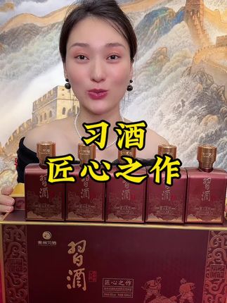 习酒收藏版礼盒装,中秋送礼的佳品#习酒 #贵州习酒 #好喝不贵 #中秋送礼佳品 #酱香型白酒