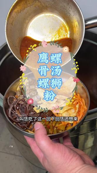 12块钱吃一碗送一碗,再送一瓶饮料,新店开业的活动,刷到的赶紧抢#螺狮粉#鹰螺骨汤螺狮粉@鹰螺骨汤螺蛳粉(文化宫南门店)官方号