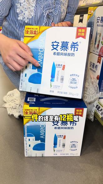 快囤零食很忙这个安慕希的酸奶,今天又降了#零食推荐 #零食 #零食很忙 #安慕希 #好喝不贵