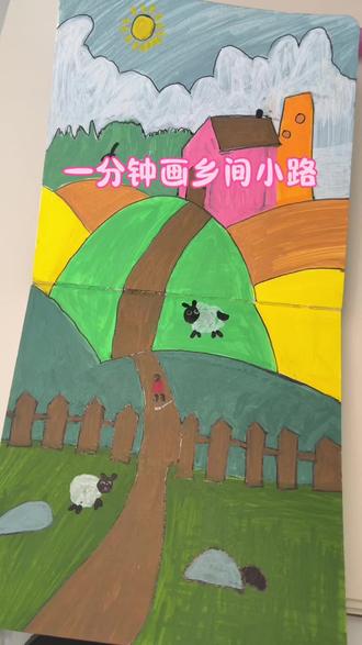 零基础如何画一幅治愈的乡间小路#真实生活分享官#丙烯马克笔绘画 #跟着抖音学画画 #零基础学画画 #创作者扶持计划