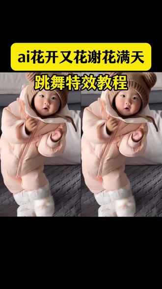 免费的模板我给你们找到了#朱重八舞蹈ai #萌娃跳舞AI一键生成 #花开又花谢花满天 #大名不妙曲 #剪映 朱重八舞蹈ai模板 朱重八舞蹈AI教程 朱重八舞蹈AI特效 萌娃跳朱重八舞蹈 萌娃跳朱重八舞蹈AI教程 萌娃跳朱重八舞蹈AI特效教程 萌娃跳朱重八舞蹈AI一键生成 花开又花谢花满天AI模板 花开又花谢花满天AI模板教程 花开又花谢花满天AI特效模板 花开又花谢免费模板 花开又花谢舞蹈免费模板 花开又花谢AI舞蹈免费模板 花开又花谢AI舞蹈教程 萌娃花开又花谢舞蹈AI特效 花开又花谢花满天AI舞蹈教程 花开又花谢花满天AI萌娃舞蹈一键生成 大名不妙曲舞蹈AI特效 大名不妙曲舞蹈AI 大名不妙曲AI舞蹈模板 大名不妙曲AI舞蹈教程 萌娃跳大名不妙曲AI舞蹈特效一键生成 重八摇ai生成 朱元璋跳舞ai 免费AI跳舞视频生成软件 小孩跳舞 人类幼崽跳舞视频教程 此去半生舞蹈ai 此去半生舞蹈AI特效教程 此去半生舞蹈AI一键生成