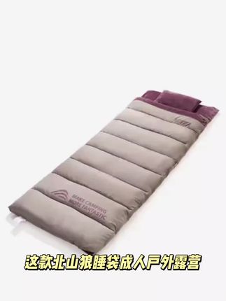 北山狼睡袋成人户外露营冬季加厚防寒四季加绒款办公室被子单双人