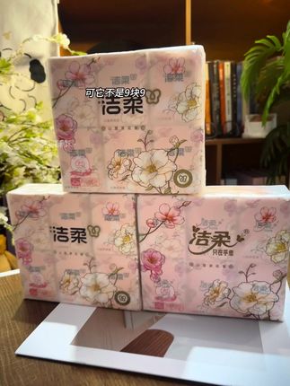 #洁柔 #手帕纸 #女生必备 #超便宜超划算
