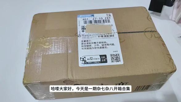 开箱视频合集#快递开箱 #光与夜之恋 #黑子的篮球 #排球少年 #二次元有自己的年货