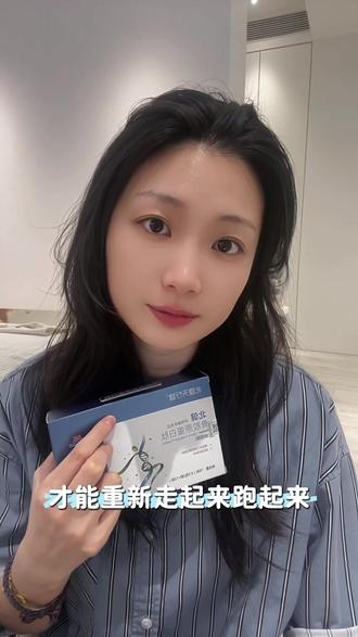 每天2条骨胶原蛋白肽,助力我的骨痂生长💪快跟我一起喝起来吧❤️#骨折恢复记录 #骨折康复 #越来越好的路上 #康复路上很艰苦 #自用好物推荐