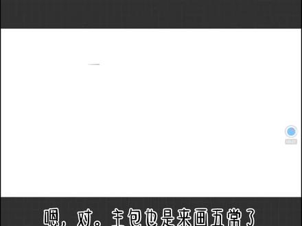 #热门 #梗图 @ch.雾都 合作