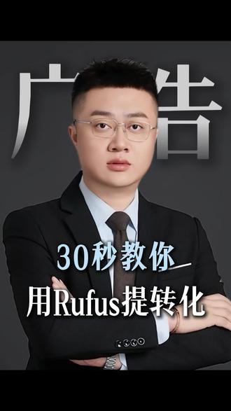 30秒教你用亚马逊Rufus提高三倍转化! #亚马逊 #亚马逊广告优化 #亚马逊广告 #亚马逊运营技巧 #亚马逊Rufus