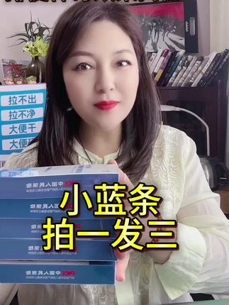 #便秘困扰 #便秘好方法#快速排便#排便不畅 #便秘怎么办