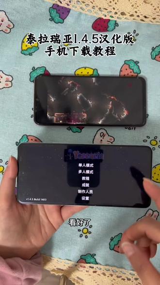 《何乐不为》泰拉瑞亚1.4.5汉化版下载教程#泰拉瑞亚145版下载教程 #泰拉瑞亚 #泰拉瑞亚汉化版 #真实生活分享计划 #泰拉瑞亚手游 泰拉瑞亚1.4.5汉化版安卓下载教程 泰拉瑞亚1.4.5手机版下载教程 泰拉瑞亚1.4.5更新了 泰拉瑞亚1.4.5召唤师新增鞭子