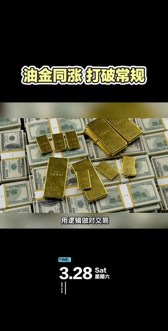昨晚黄金4410暴力拉升!一场由“缺金”引爆的逼空大戏,看懂少走10年弯路#黄金行情 #国际金价 #纸黄金与实物金 #油金同涨逻辑#黄金逼空