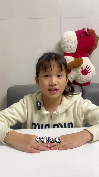 牙科医生🦷的英语单词来了,秒会单词#英语单词 #趣味英语 #生活英语#零基础英语#英语学习