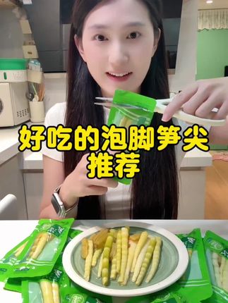 泡脚小嫩笋,低卡好吃又开胃,关键才这个数#太好吃了 #这个真的太好吃了 #美食 #种草 #泡脚笋