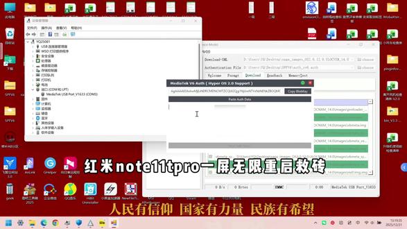 红米note11tpro一屏无限重启救砖#小米 #红米 #救砖