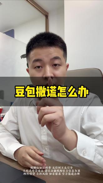 你的豆包听不听话?#豆包回答问题靠谱吗 #知识避坑 #用好豆包的关键是会用提示词 #干货问题 #南宁同城