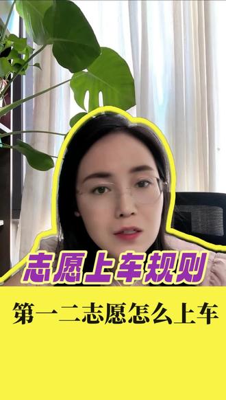 #志愿填报 #高考#第一志愿录取我 #平行志愿#投档线 #滑档 #平行志愿