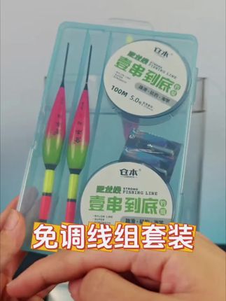 免调漂自动找底路滑线组套装,无需调漂,可自动适应各种水深。#路滑钓法#滑漂远投#滑漂钓#线组组装#路亚滑漂