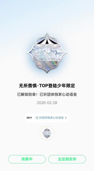 这周最后一次发视频了,宝宝们下次再陪你们#qq音乐 #实体专辑#登陆少年组合