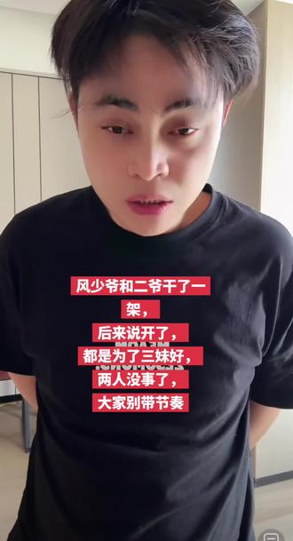 二爷和风少爷干了一架后,和好了,大家别带节奏!#ak #二爷 #风少爷 #唐三妹