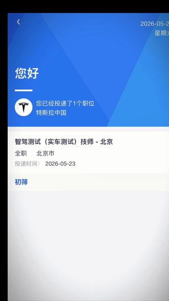 请再给这老小孩一点运气吧 #特斯拉 #智驾 #vlog十亿流量扶持计划 #上热搜