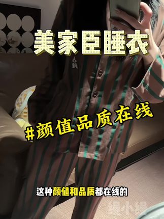 这种配色加上刺绣小狗真的很吸睛 简约又不简单 关键真的太舒服了 贼软贼舒服 #美家臣睡衣 #美家臣家居服 #睡衣家居服 #小众设计感 @抖音小助手 @抖音创作小助手
